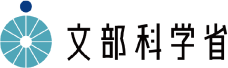 文部科学省