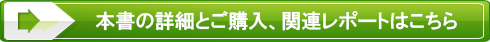 本書の詳細とご購入はこちら