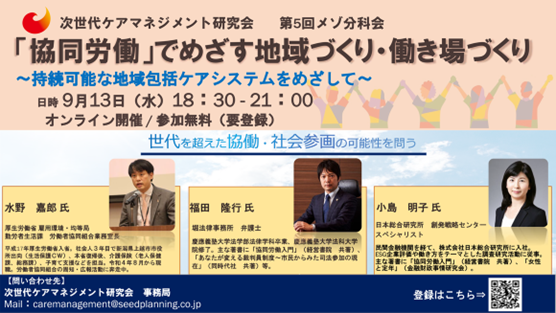 第5回メゾ分科会